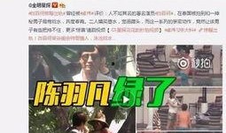 爆料侯雯元朋友圈视频是真的吗,真相究竟如何？