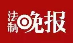 揭阳新闻爆料网,聚焦民生热点，传递社会声音