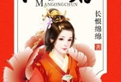 满宫春 在线观看,穿越时空的浪漫传奇