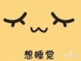 新闻爆料 搞笑图片带字,新闻爆料中的搞笑图片带字，笑出腹肌！