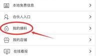视频号爆料怎么赚钱,轻松上手，月入过万不是梦