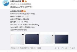 华为最新产品爆料是真的吗,真假难辨，揭秘真相！