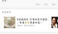 最新微博爆料,揭秘明星真实生活幕后故事
