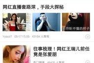 娱乐圈八卦最新爆料在哪个软件,最新八卦爆料，揭秘明星幕后真相！”