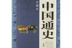 中国通史全集在线观看,穿越五千年，探寻华夏文明脉络