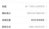 小程序爆料最新要闻网,最新要闻盘点，热点事件一网打尽