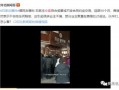 网友爆料方磊事件视频在线观看,网友热议真相揭晓