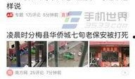 昆山头条今日爆料新闻最新,最新爆料揭示惊人真相，敬请关注！