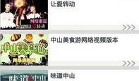 广东中山新闻爆料电话,倾听民声，守护城市脉搏