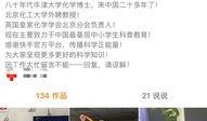 博士最新爆料新闻报道视频,揭秘新闻报道背后的惊人真相！