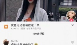 抖音网红吃瓜福利是真的吗吗,是真是假？