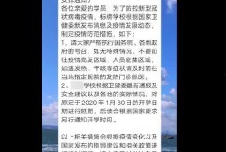 郑州爆料开学通知最新,校园重启，学子归心似箭